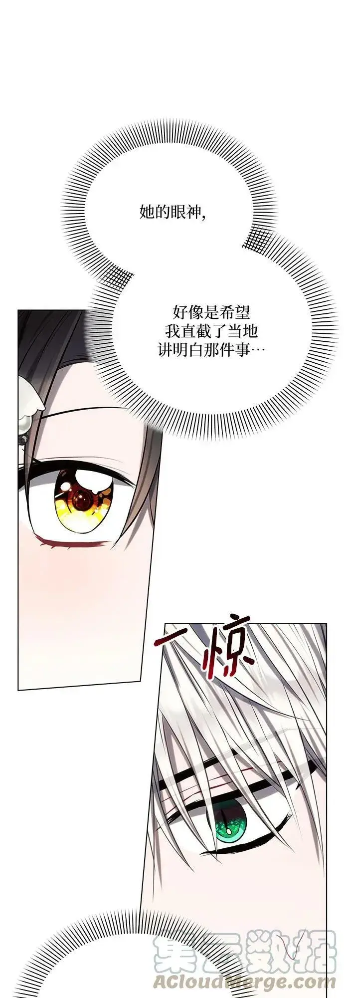 《黑暗皇女: 雅什泰洛迪》第36话图31