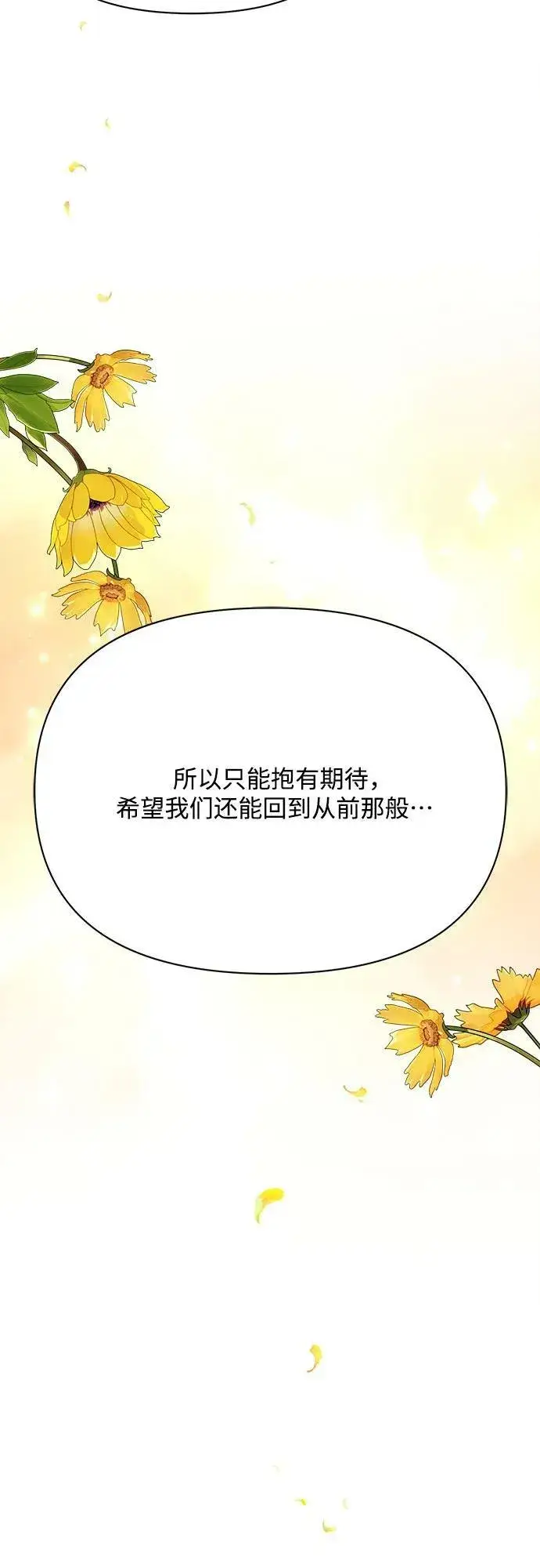 《黑暗皇女: 雅什泰洛迪》第36话图39