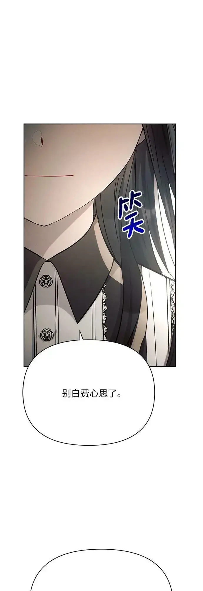 《黑暗皇女: 雅什泰洛迪》第36话图41