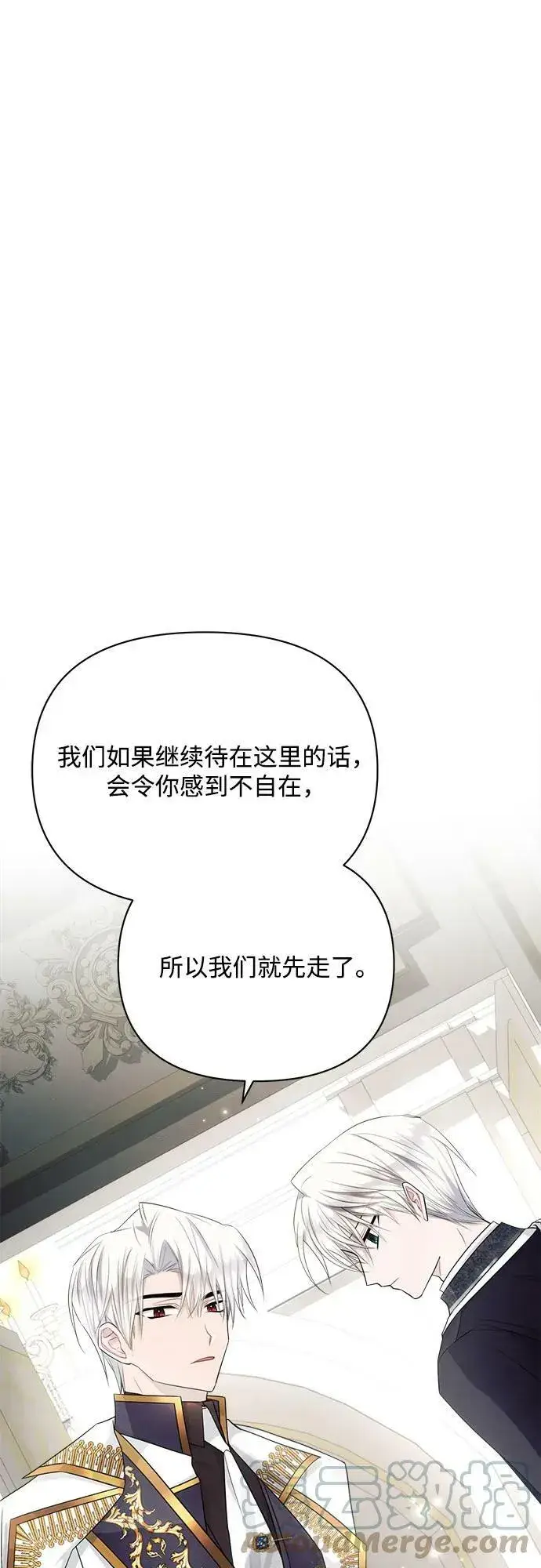 《黑暗皇女: 雅什泰洛迪》第36话图46