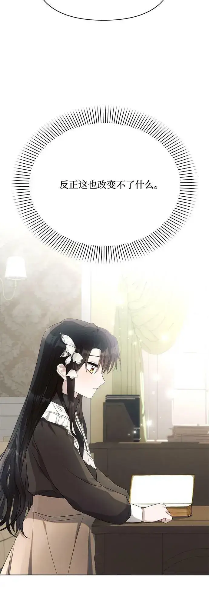 《黑暗皇女: 雅什泰洛迪》第36话图50