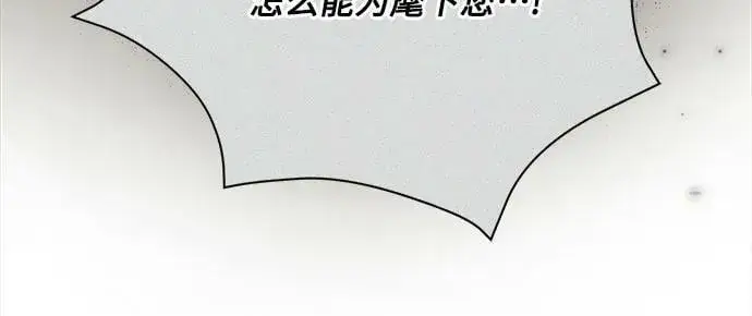 《黑暗皇女: 雅什泰洛迪》第37话图15