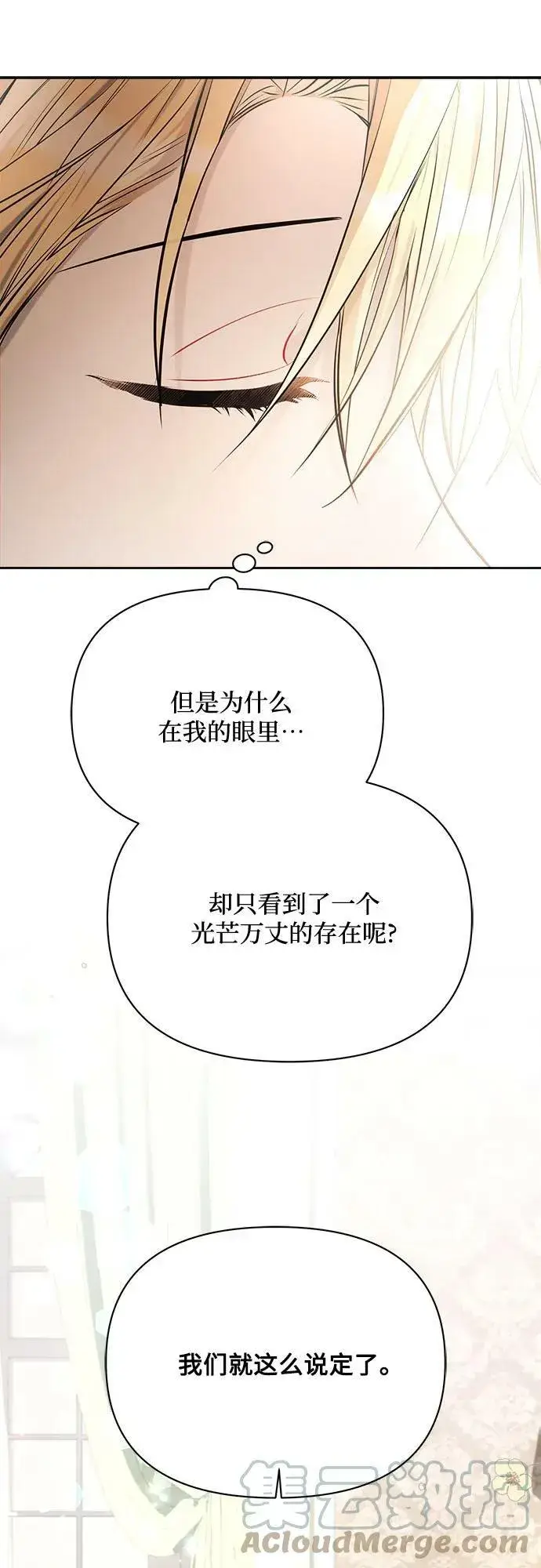 《黑暗皇女: 雅什泰洛迪》第37话图16