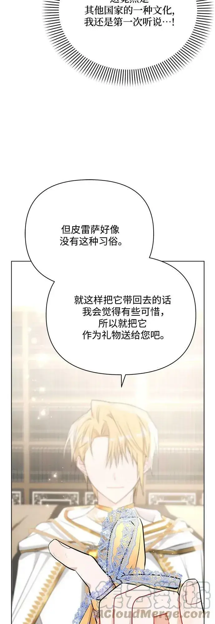 《黑暗皇女: 雅什泰洛迪》第37话图22