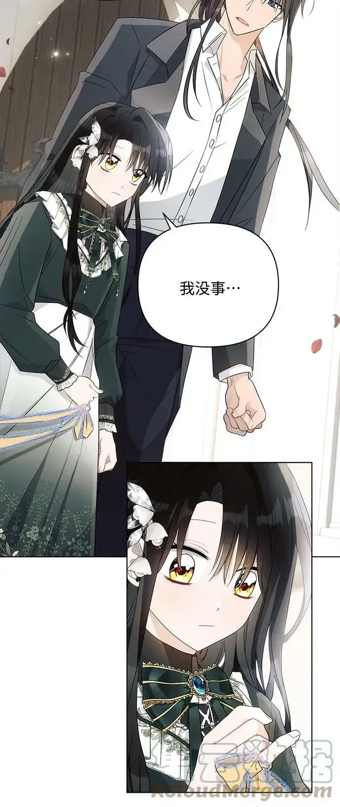 《黑暗皇女: 雅什泰洛迪》第37话图25