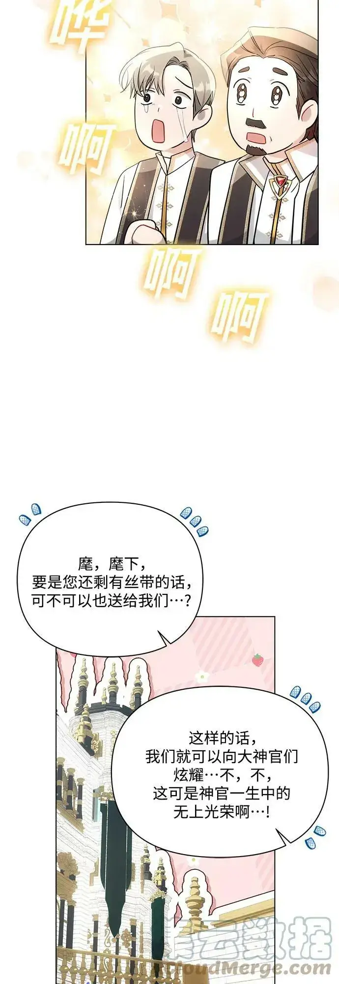 《黑暗皇女: 雅什泰洛迪》第37话图34