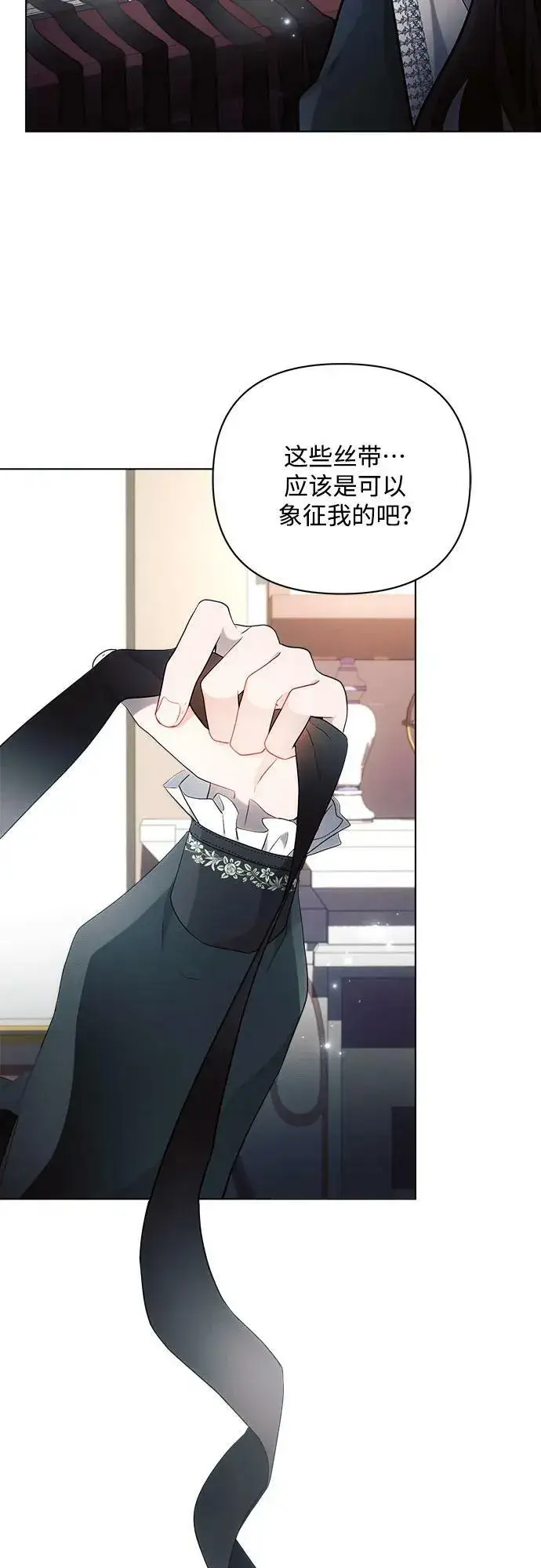 《黑暗皇女: 雅什泰洛迪》第37话图39