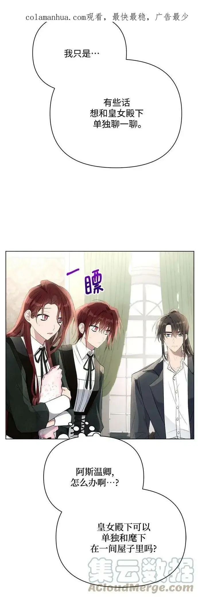 《黑暗皇女: 雅什泰洛迪》第37话图4