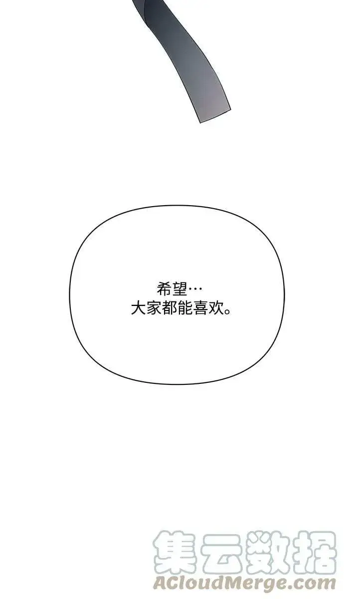 《黑暗皇女: 雅什泰洛迪》第37话图40