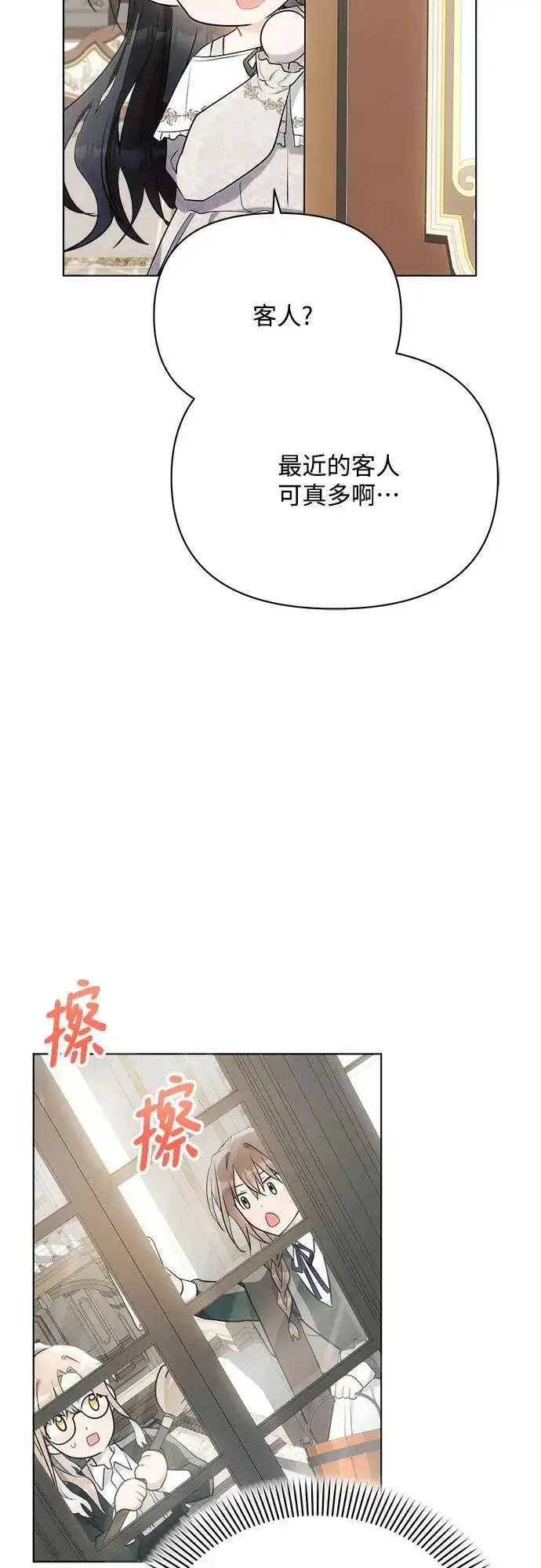 《黑暗皇女: 雅什泰洛迪》第37话图44