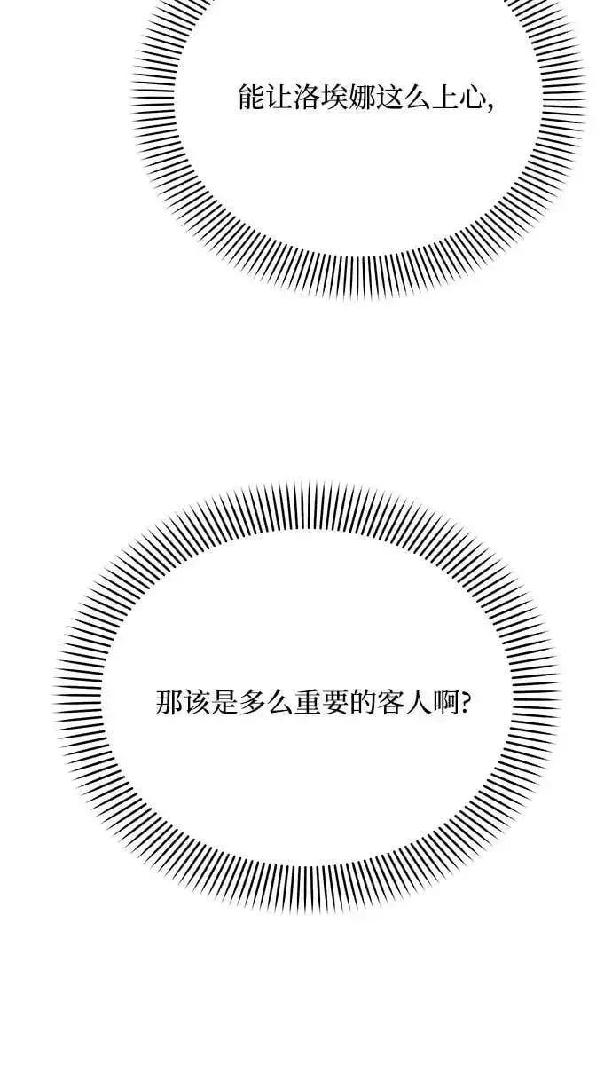 《黑暗皇女: 雅什泰洛迪》第37话图45