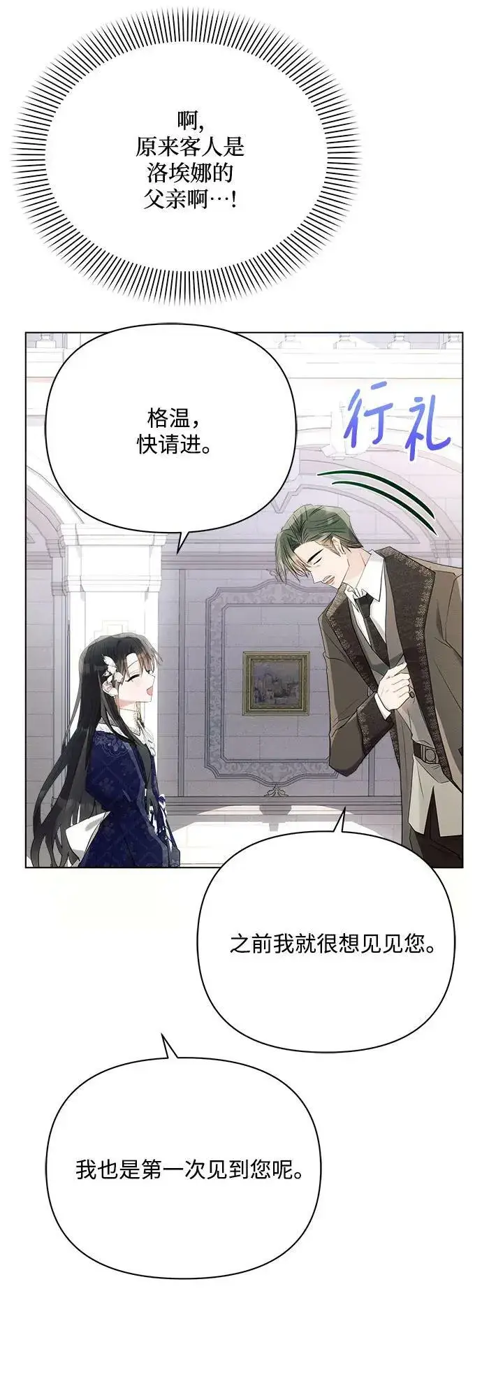 《黑暗皇女: 雅什泰洛迪》第37话图48