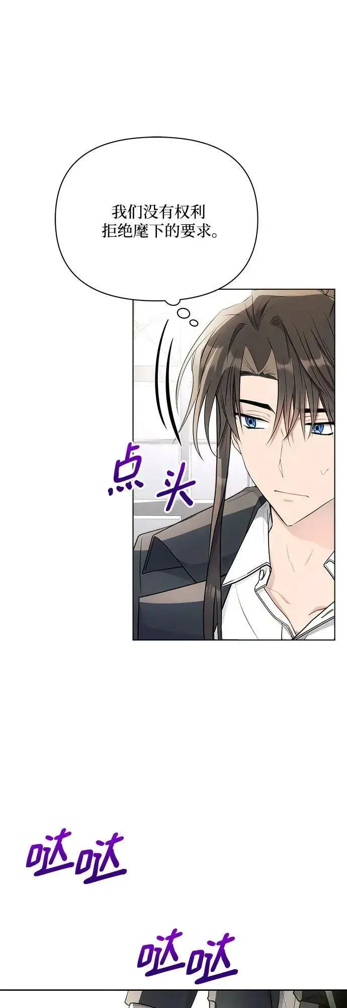 《黑暗皇女: 雅什泰洛迪》第37话图5