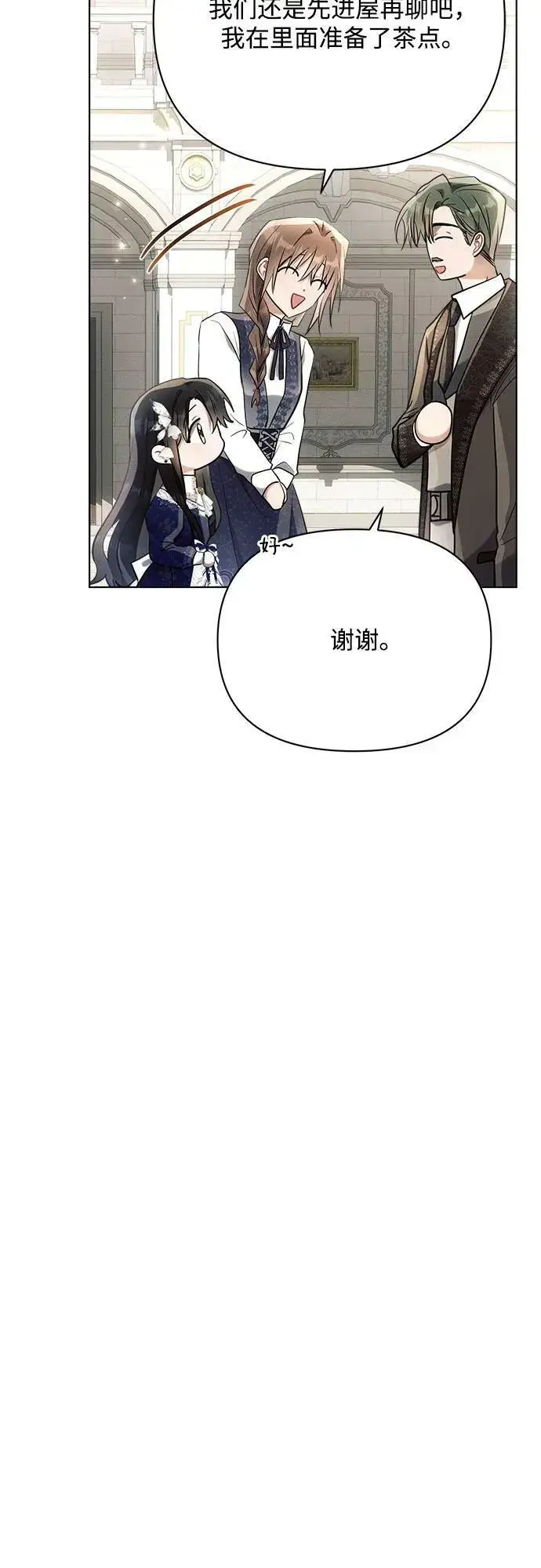 《黑暗皇女: 雅什泰洛迪》第37话图53