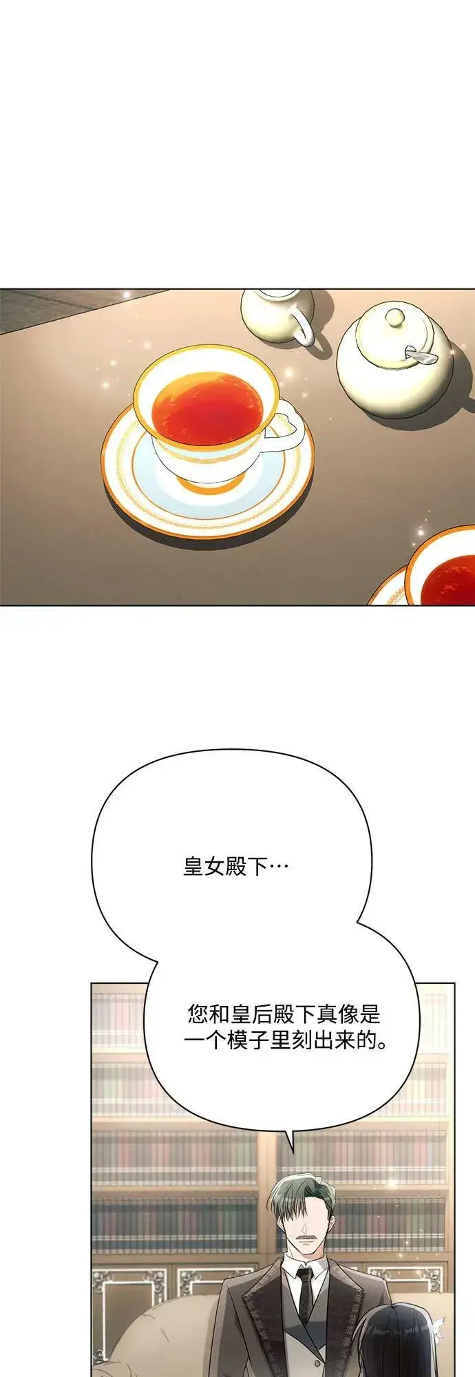 《黑暗皇女: 雅什泰洛迪》第37话图54