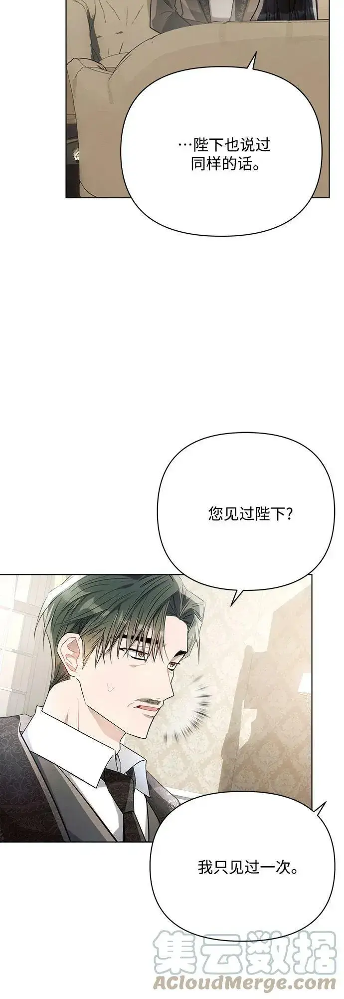 《黑暗皇女: 雅什泰洛迪》第37话图55