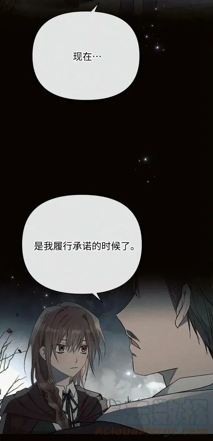 《黑暗皇女: 雅什泰洛迪》第37话图61