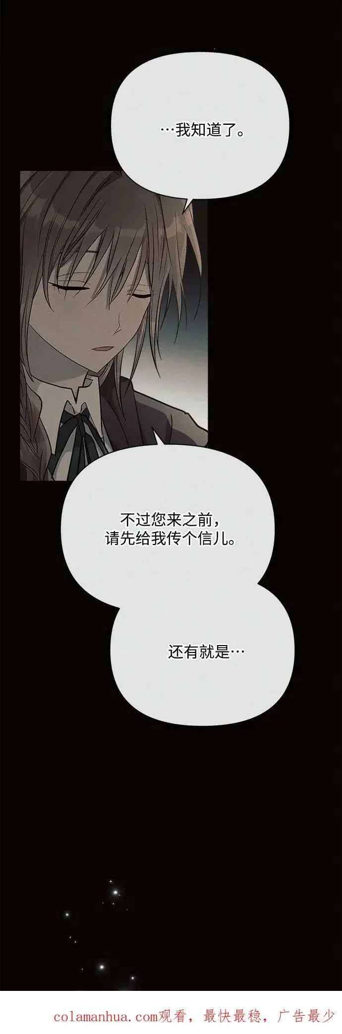 《黑暗皇女: 雅什泰洛迪》第37话图62