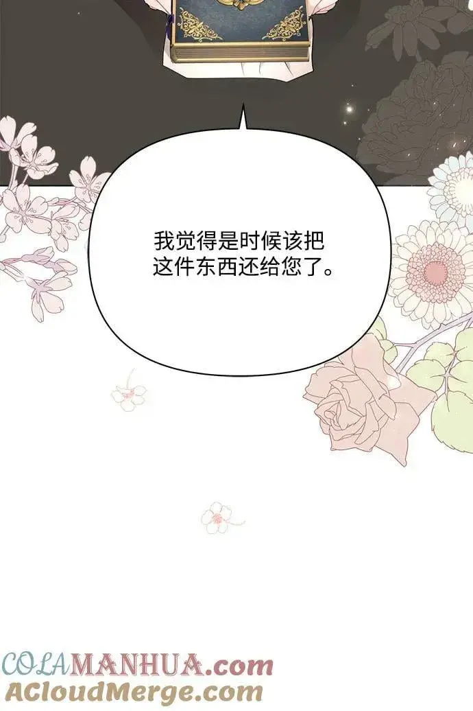 《黑暗皇女: 雅什泰洛迪》第38话图10