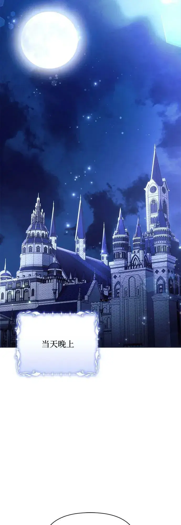 《黑暗皇女: 雅什泰洛迪》第38话图14