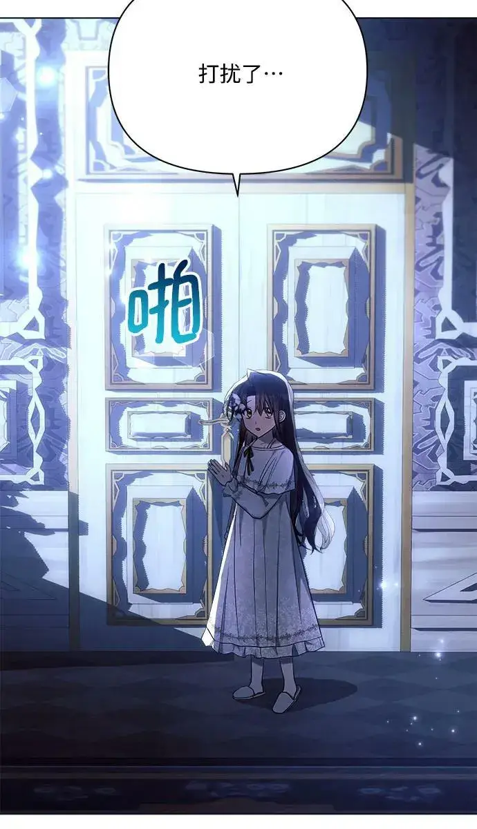 《黑暗皇女: 雅什泰洛迪》第38话图15