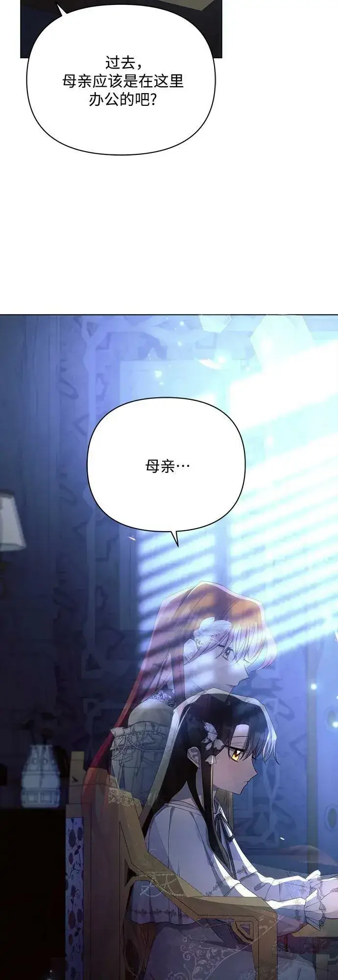 《黑暗皇女: 雅什泰洛迪》第38话图17