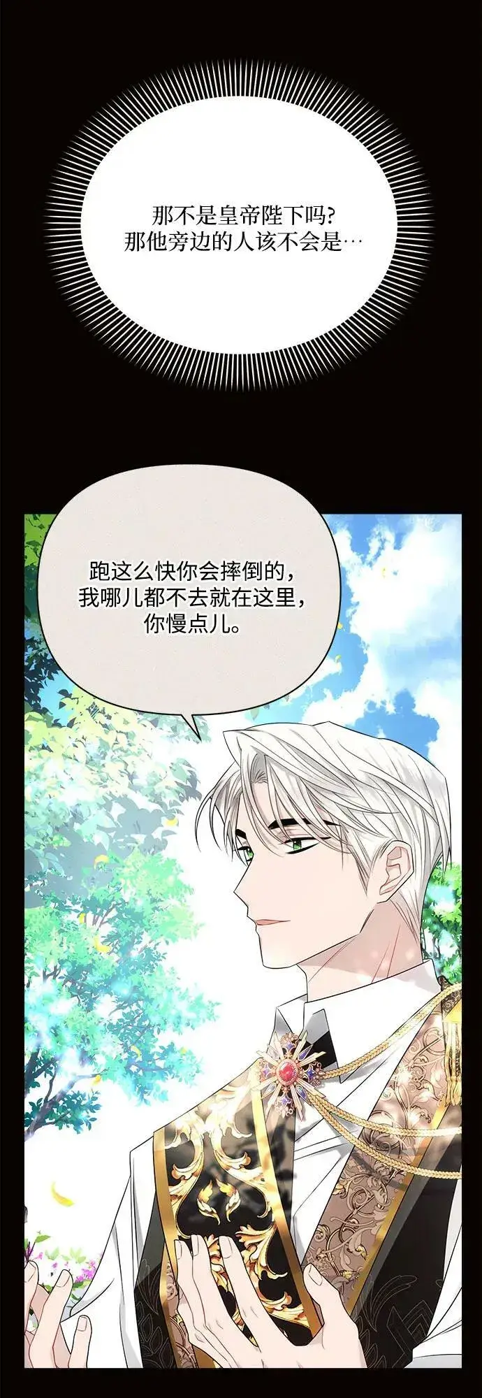 《黑暗皇女: 雅什泰洛迪》第38话图26