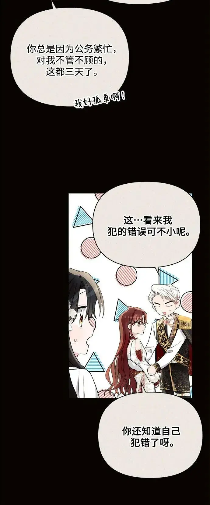《黑暗皇女: 雅什泰洛迪》第38话图30