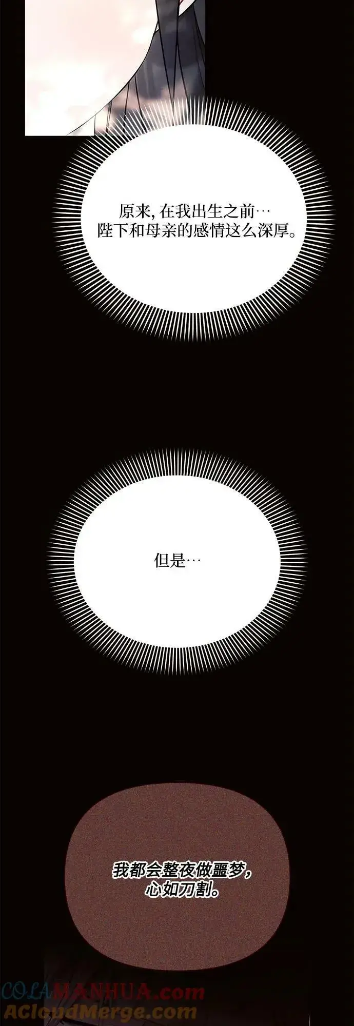 《黑暗皇女: 雅什泰洛迪》第38话图34