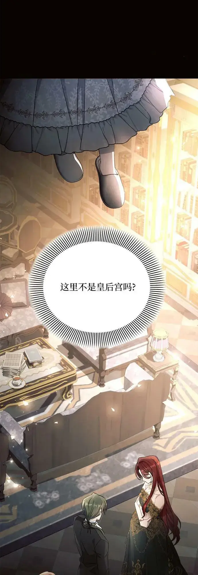 《黑暗皇女: 雅什泰洛迪》第38话图41
