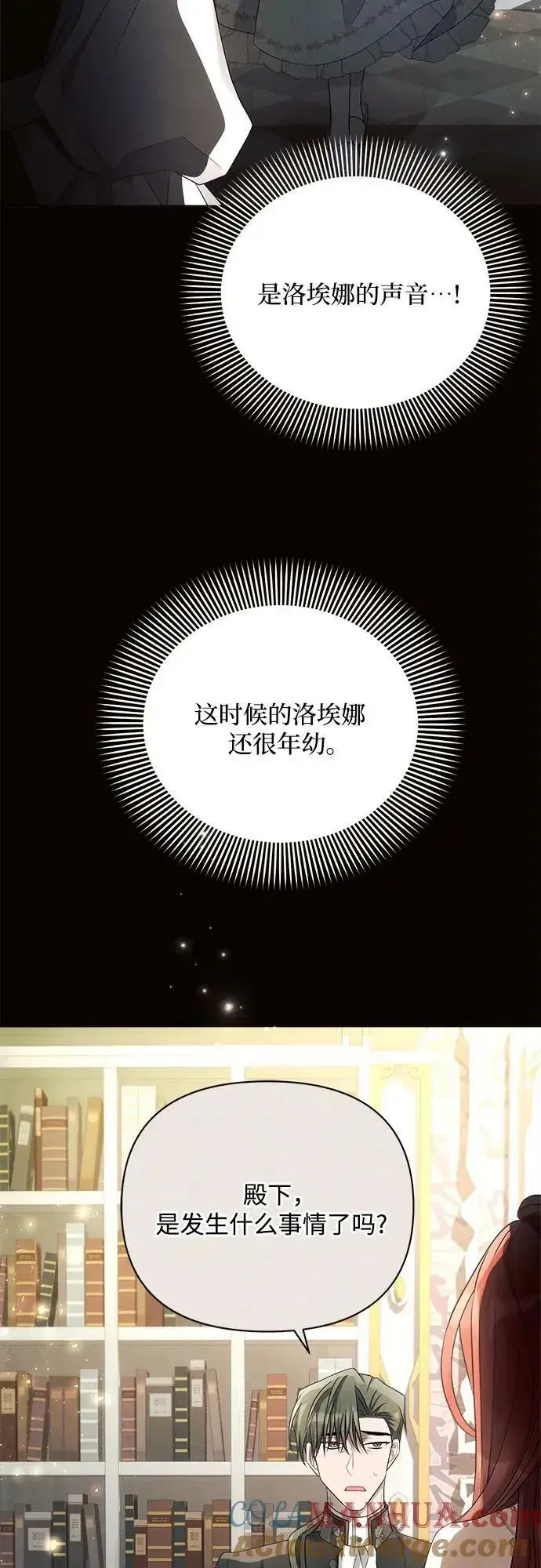 《黑暗皇女: 雅什泰洛迪》第38话图43