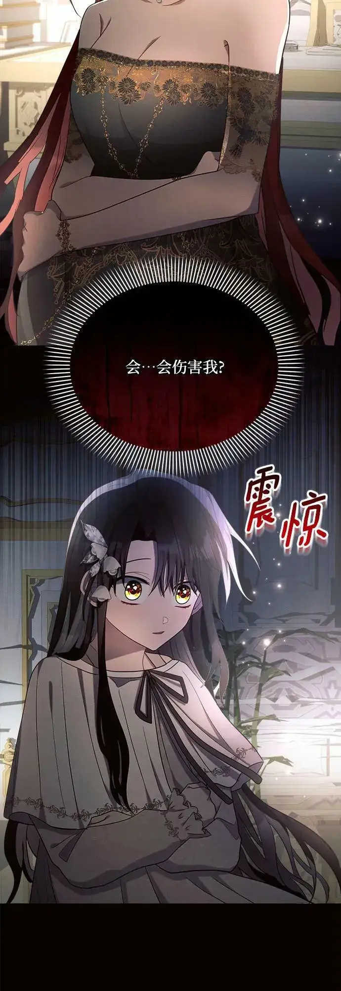 《黑暗皇女: 雅什泰洛迪》第38话图48
