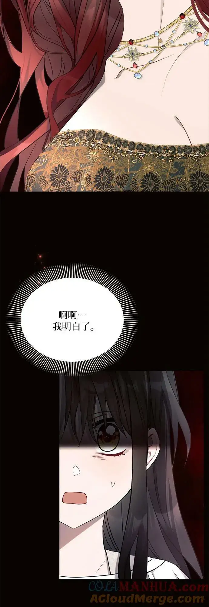 《黑暗皇女: 雅什泰洛迪》第38话图52