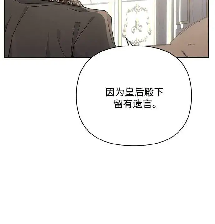 《黑暗皇女: 雅什泰洛迪》第38话图6