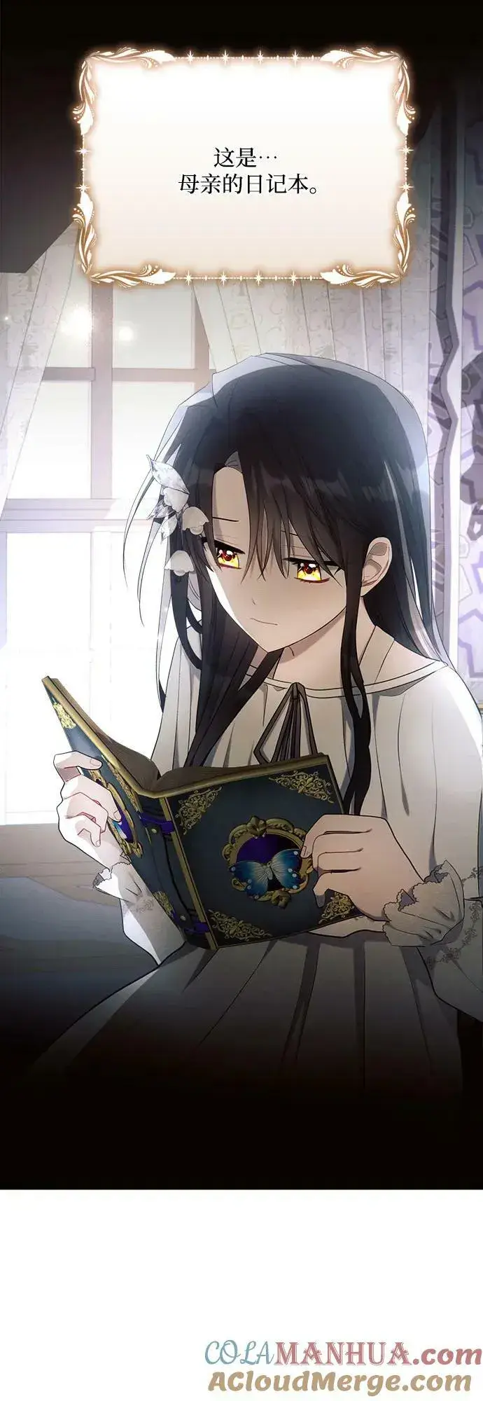 《黑暗皇女: 雅什泰洛迪》第38话图61
