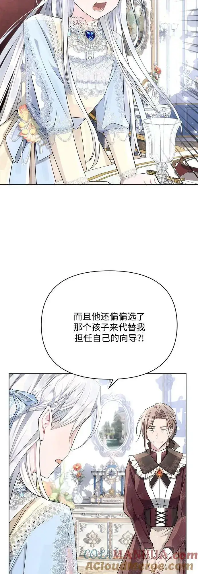 《黑暗皇女: 雅什泰洛迪》第39话图10
