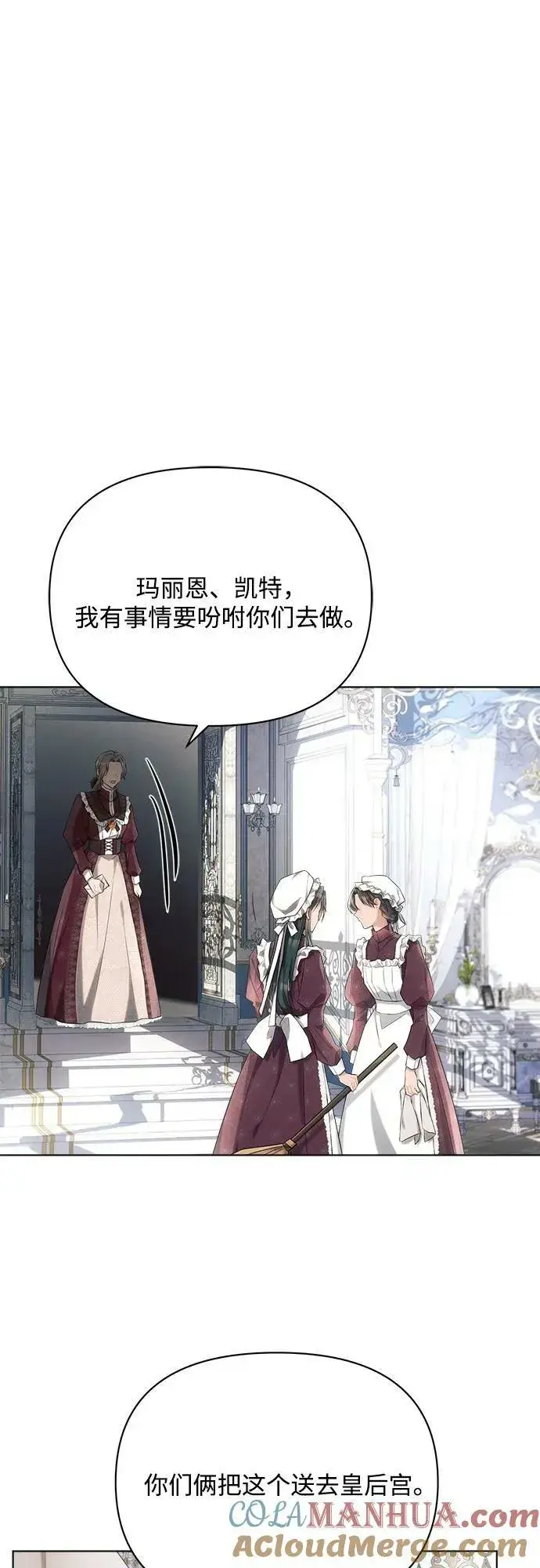 《黑暗皇女: 雅什泰洛迪》第39话图19