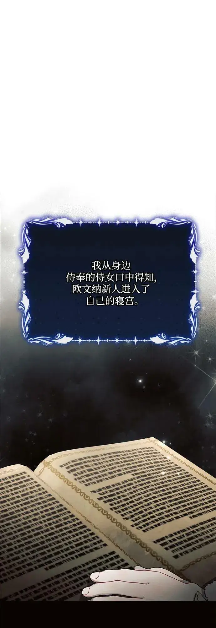 《黑暗皇女: 雅什泰洛迪》第39话图2