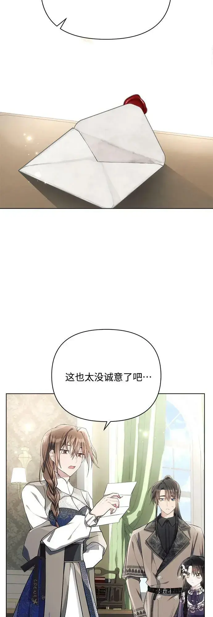 《黑暗皇女: 雅什泰洛迪》第39话图24
