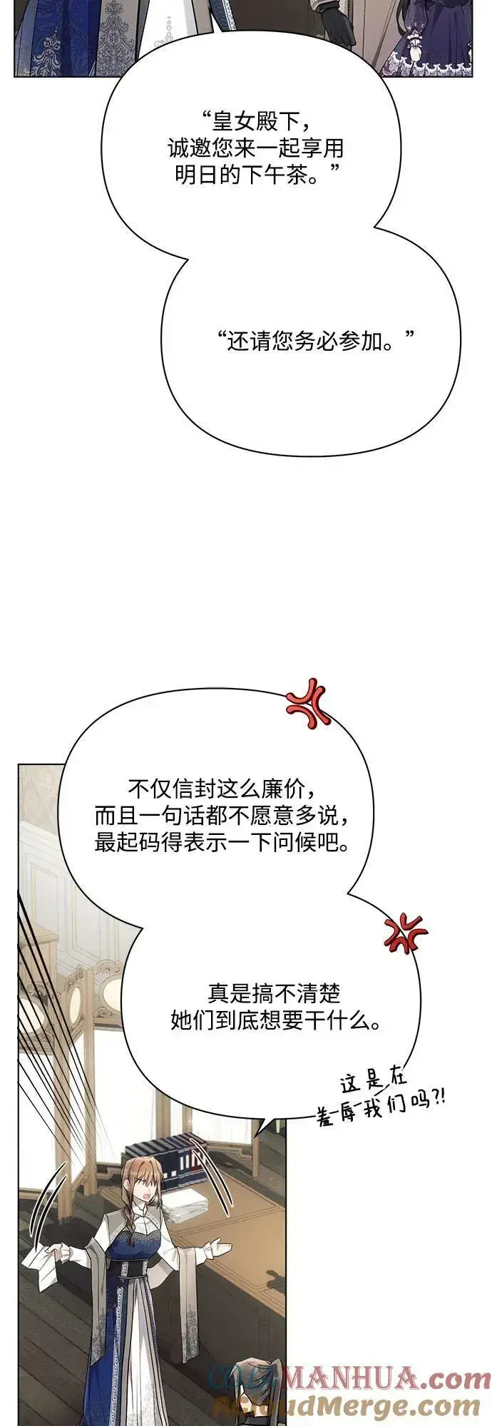 《黑暗皇女: 雅什泰洛迪》第39话图25