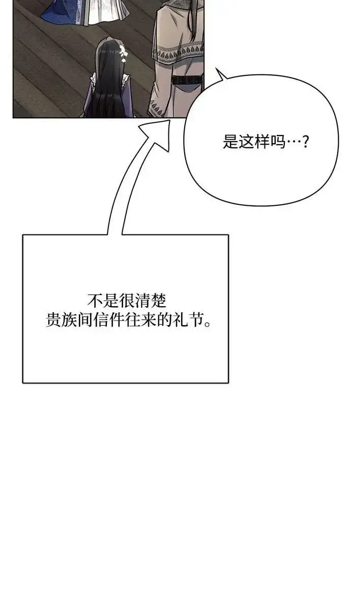 《黑暗皇女: 雅什泰洛迪》第39话图26
