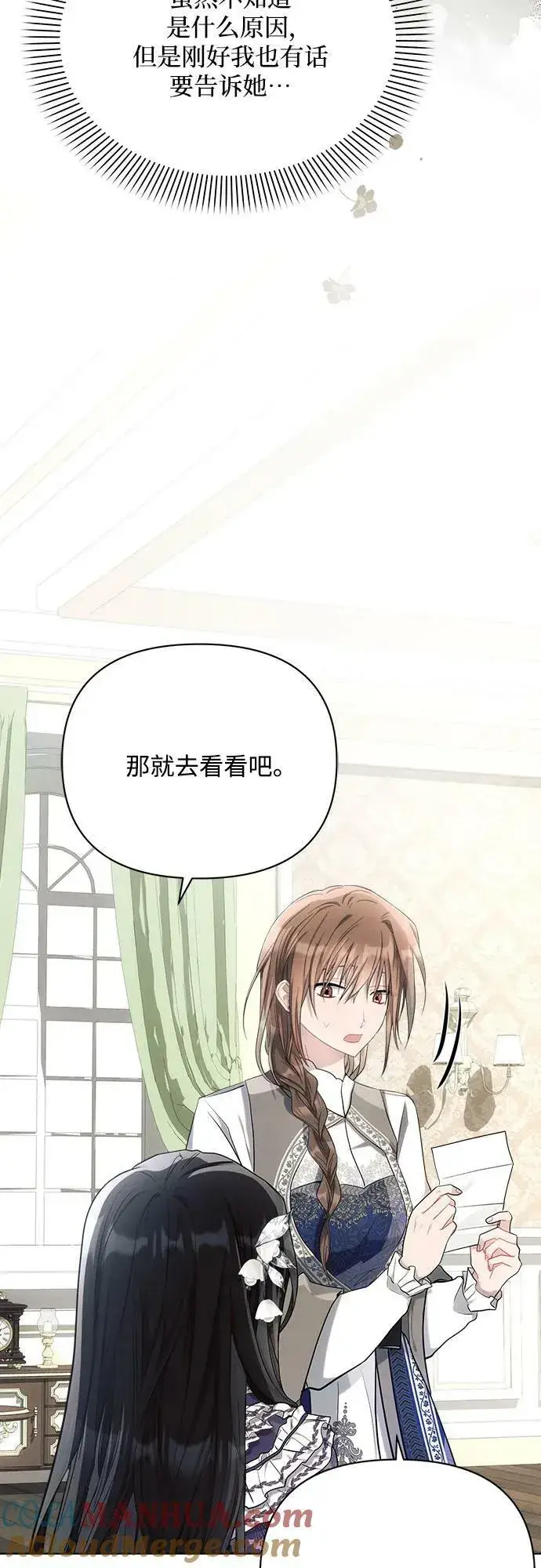 《黑暗皇女: 雅什泰洛迪》第39话图28