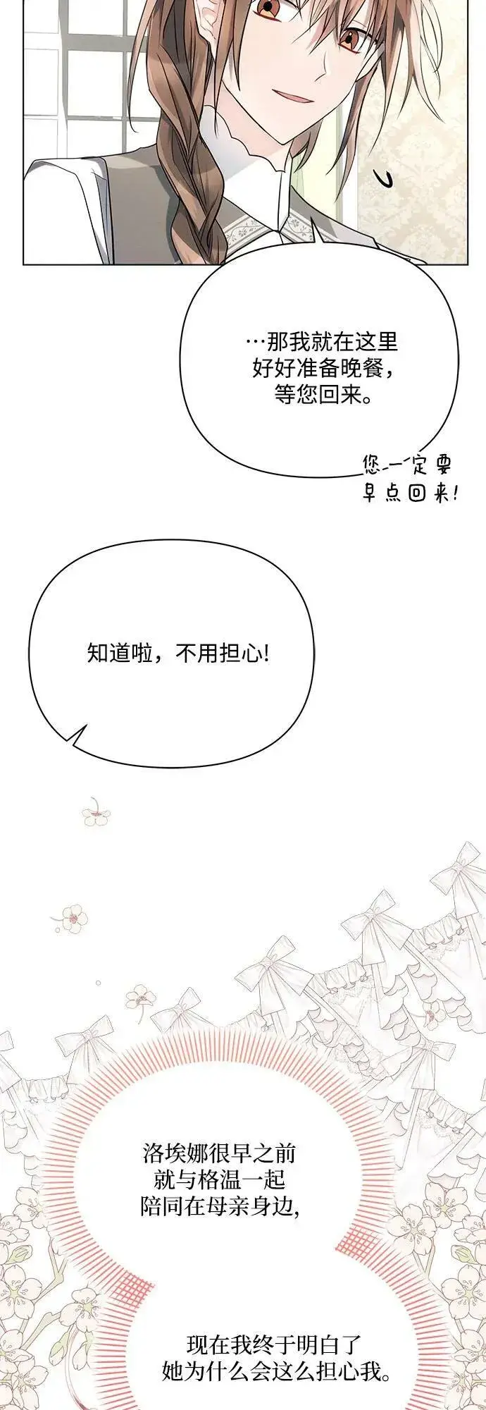 《黑暗皇女: 雅什泰洛迪》第39话图30