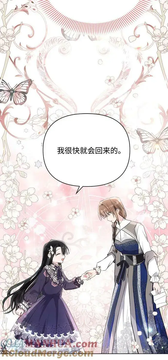 《黑暗皇女: 雅什泰洛迪》第39话图31