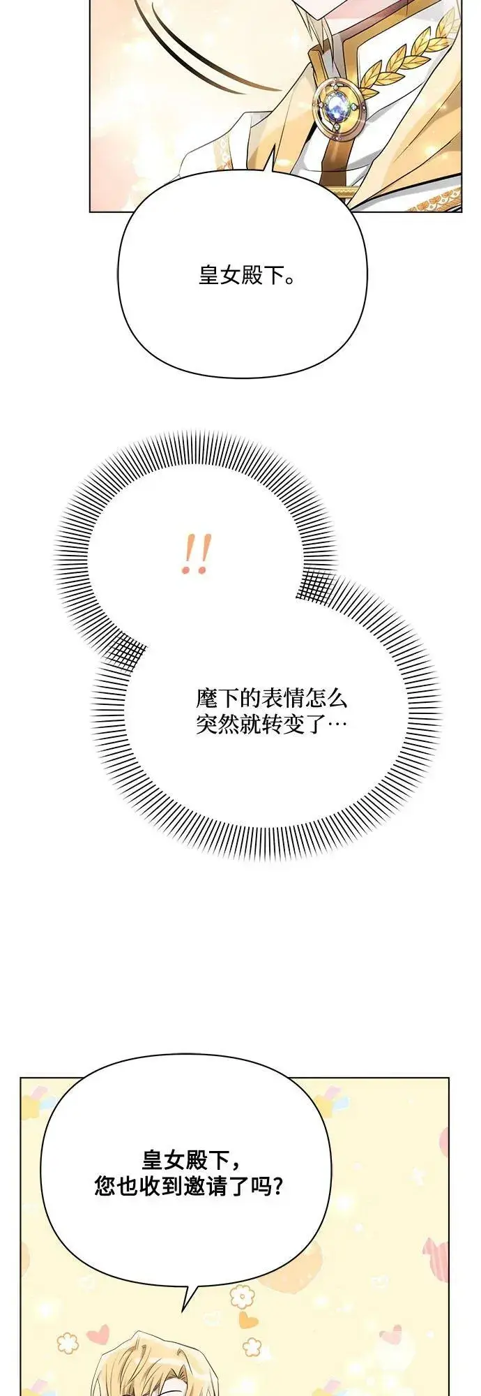 《黑暗皇女: 雅什泰洛迪》第39话图35