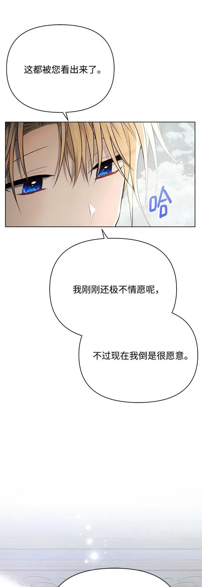 《黑暗皇女: 雅什泰洛迪》第39话图38