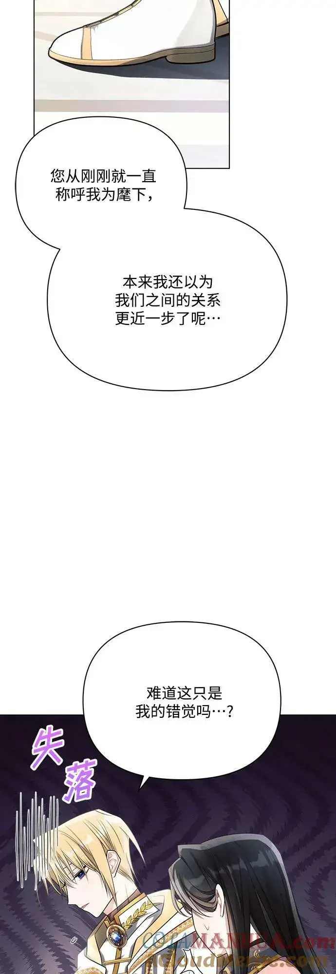 《黑暗皇女: 雅什泰洛迪》第39话图40
