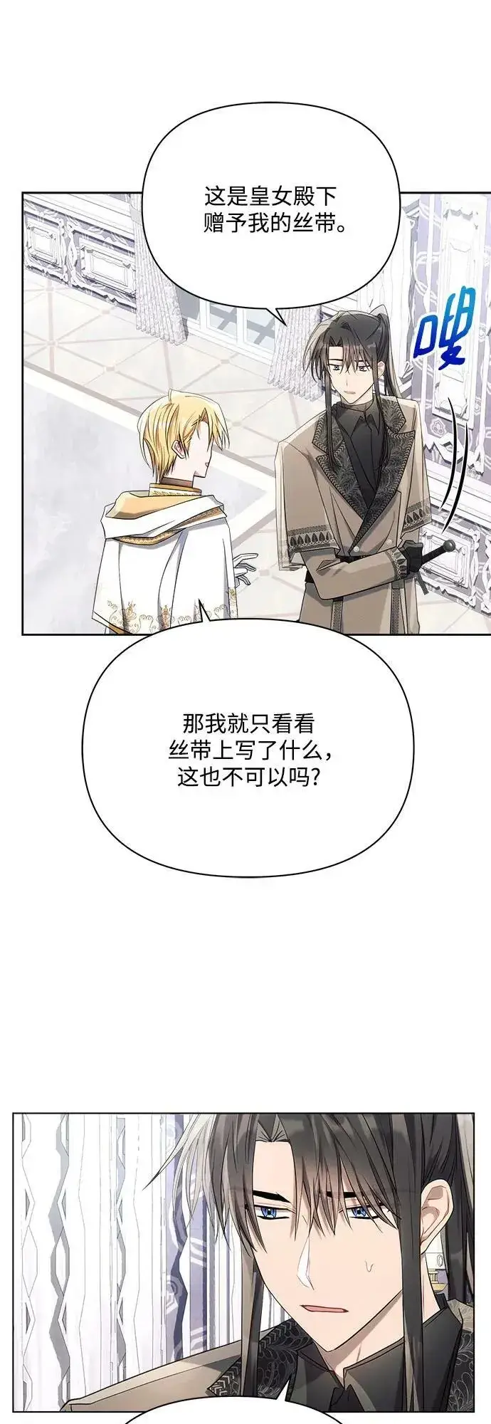 《黑暗皇女: 雅什泰洛迪》第39话图47