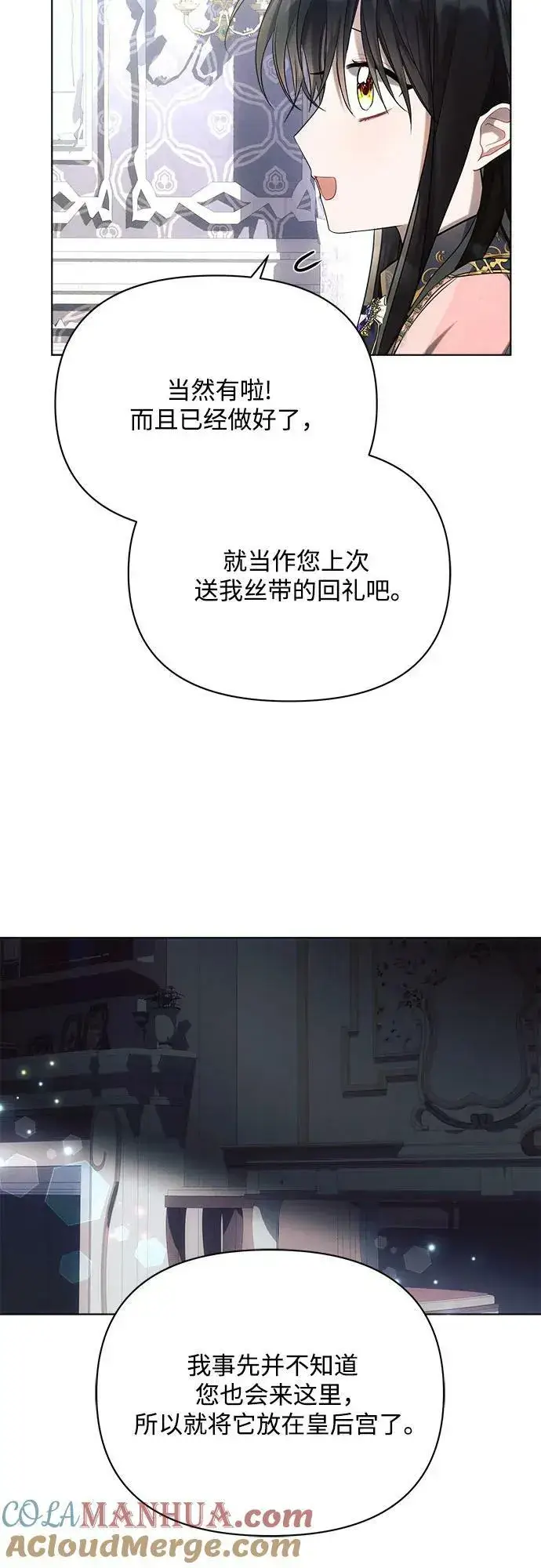 《黑暗皇女: 雅什泰洛迪》第39话图49