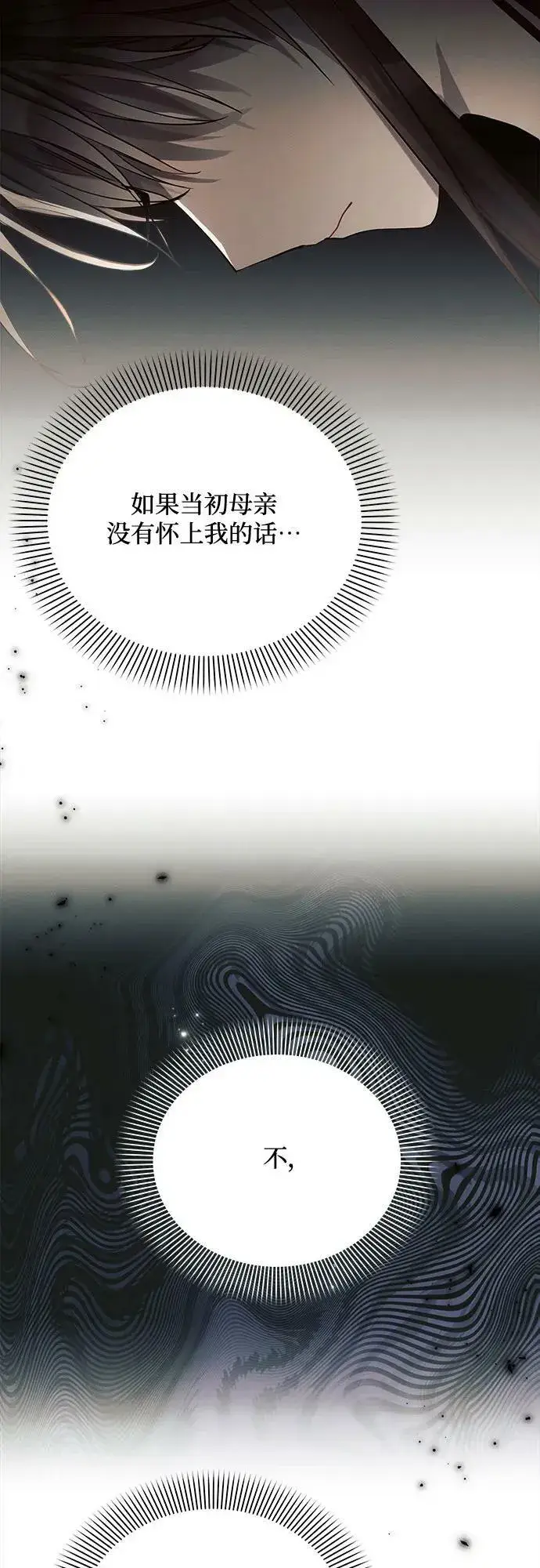 《黑暗皇女: 雅什泰洛迪》第39话图5